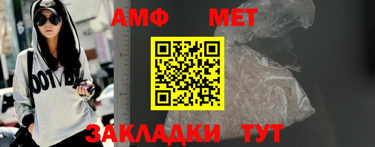 Отрадный  АМФЕТАМИН  Вход с VPN  АМФЕТАМИН Розовый 
