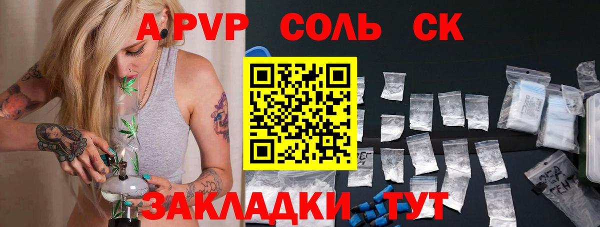 A PVP СК КРИС Отрадный