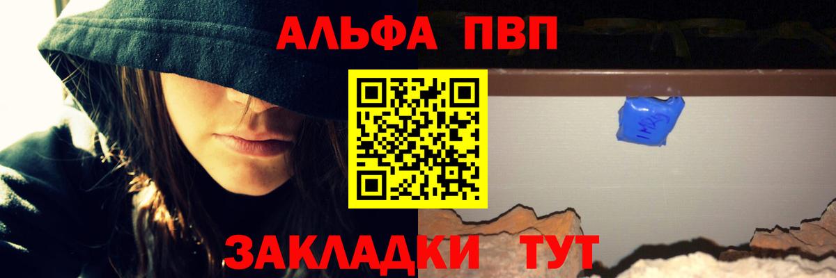 Отрадный  Alpha PVP мука  Вход с VPN  Alpha-PVP кристаллы  Alfa_PVP кристаллы 