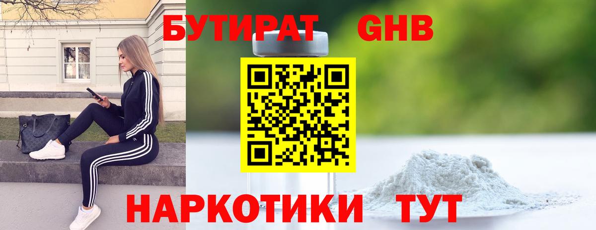 Отрадный  БУТИРАТ буратино  Вход с VPN 