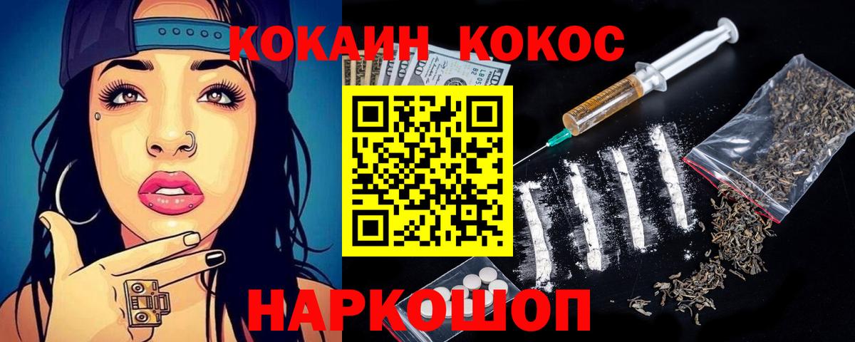 Cocaine Колумбийский  Вход с VPN  COCAIN  Отрадный  даркнет сайт  COCAIN FishScale 