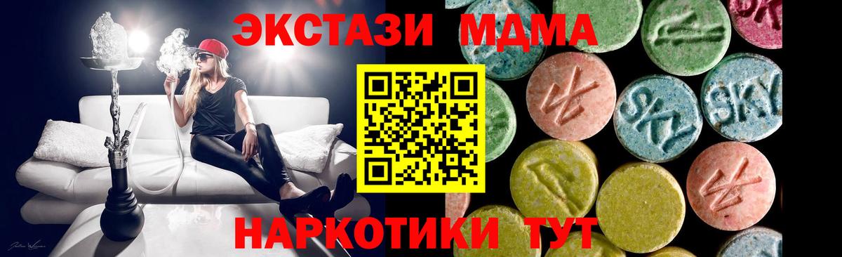 Отрадный  Ecstasy круглые  Экстази  ссылка на мегу ссылка  ЭКСТАЗИ диски  Вход с VPN 