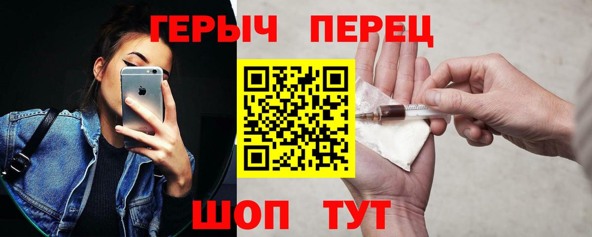 Отрадный  ГЕРОИН  Вход с VPN  ГЕРОИН Афган 