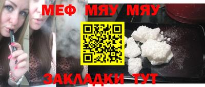 MESCALINE Пенза