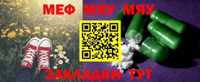 MESCALINE Пенза