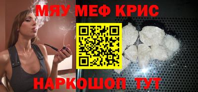 MESCALINE Пенза