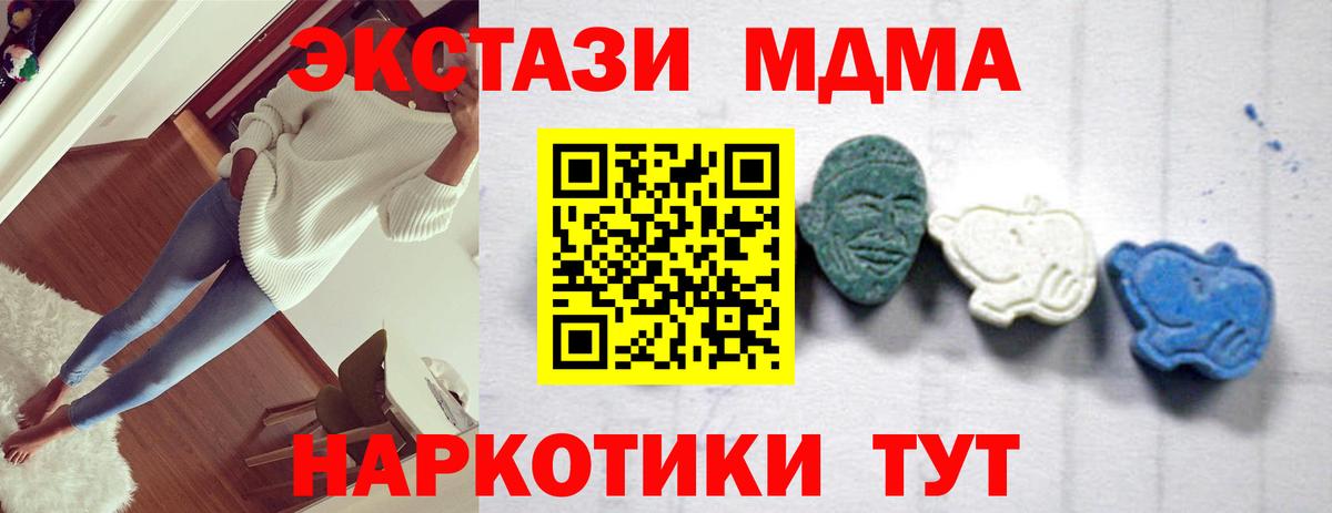 Отрадный  МДМА Molly  Вход с VPN 