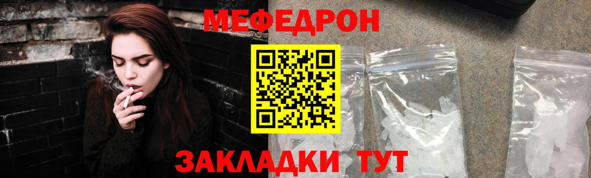 Меф мука Отрадный