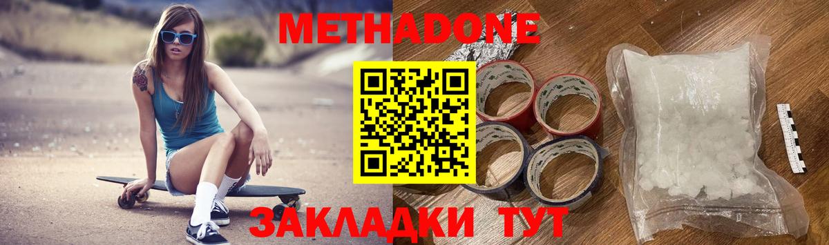 Отрадный  Метадон VHQ  МЕТАДОН VHQ  Вход с VPN 