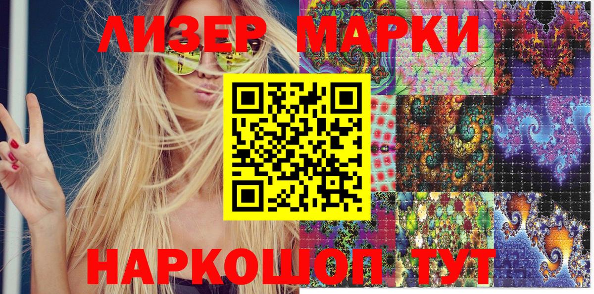 Марки NBOMe 1500мкг  Вход с VPN  Отрадный 