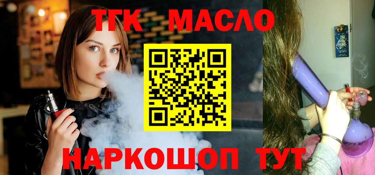 Дистиллят ТГК Wax  купить   ТГК Wax  Отрадный  Вход с VPN 