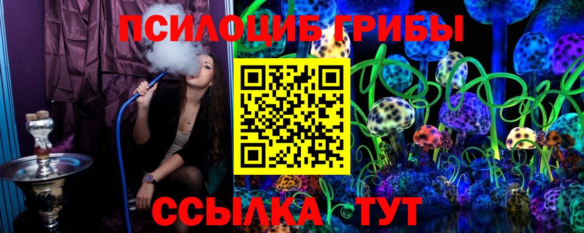 Псилоцибиновые грибы ЛСД Отрадный